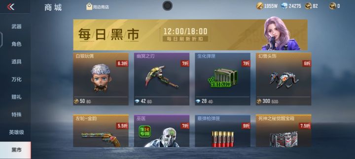 离谱截图
