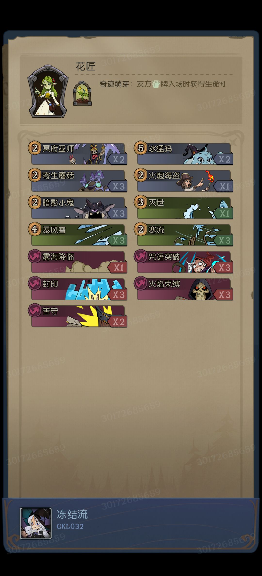 冻结流 2