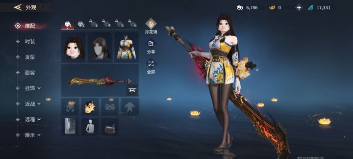永劫无间！启动！截图