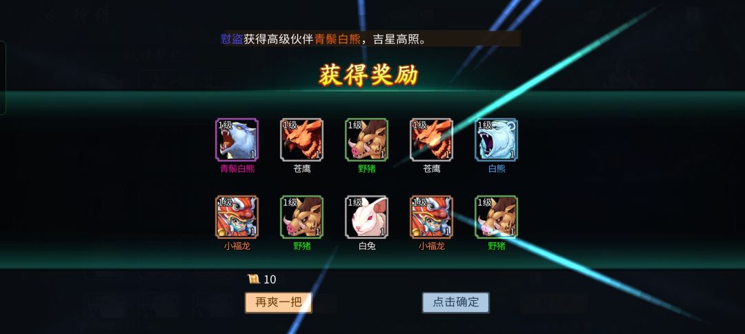 第一次出俩橙色宠物 1