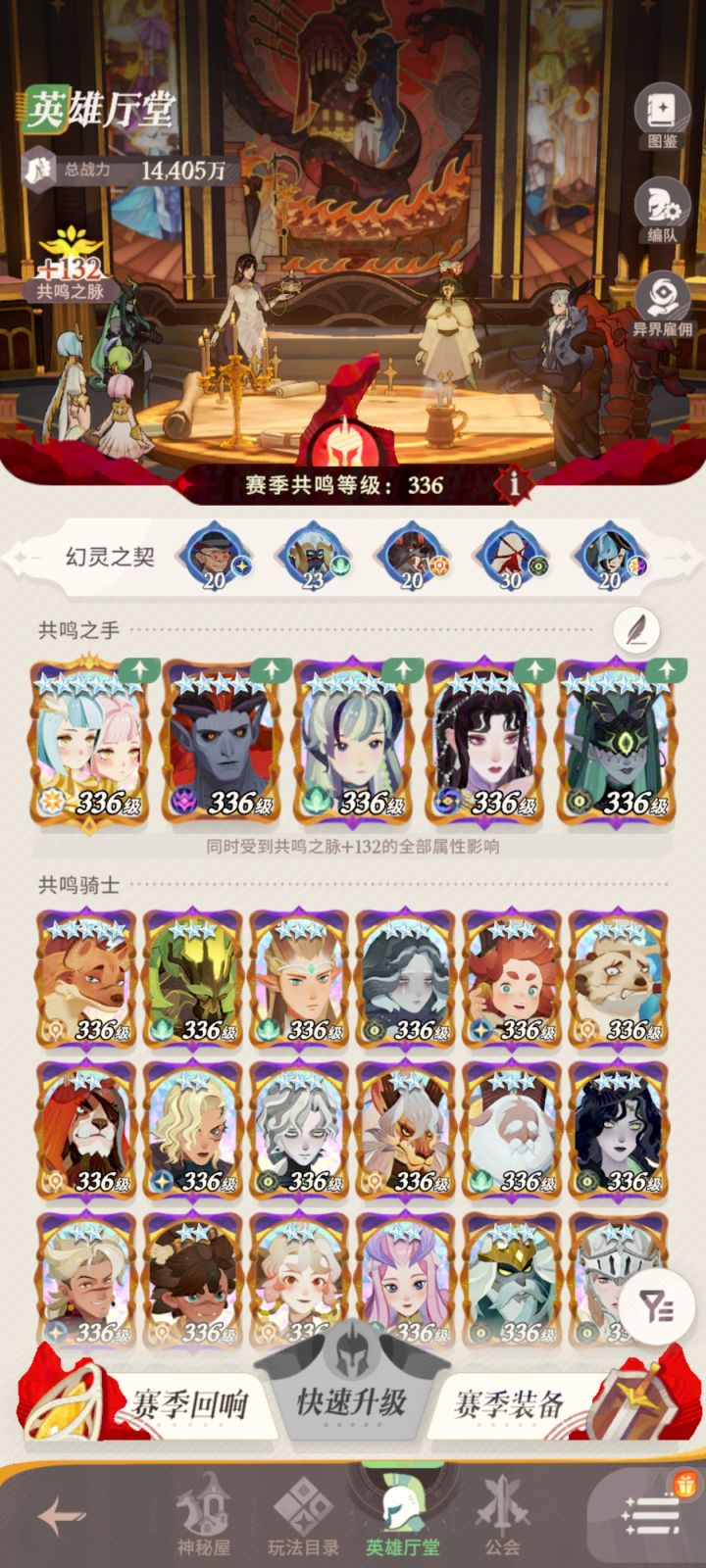 主pve迷梦的神魔养成优先级怎么排呢截图