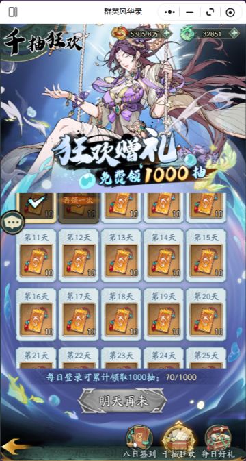 30元纳米氪玩家第7天