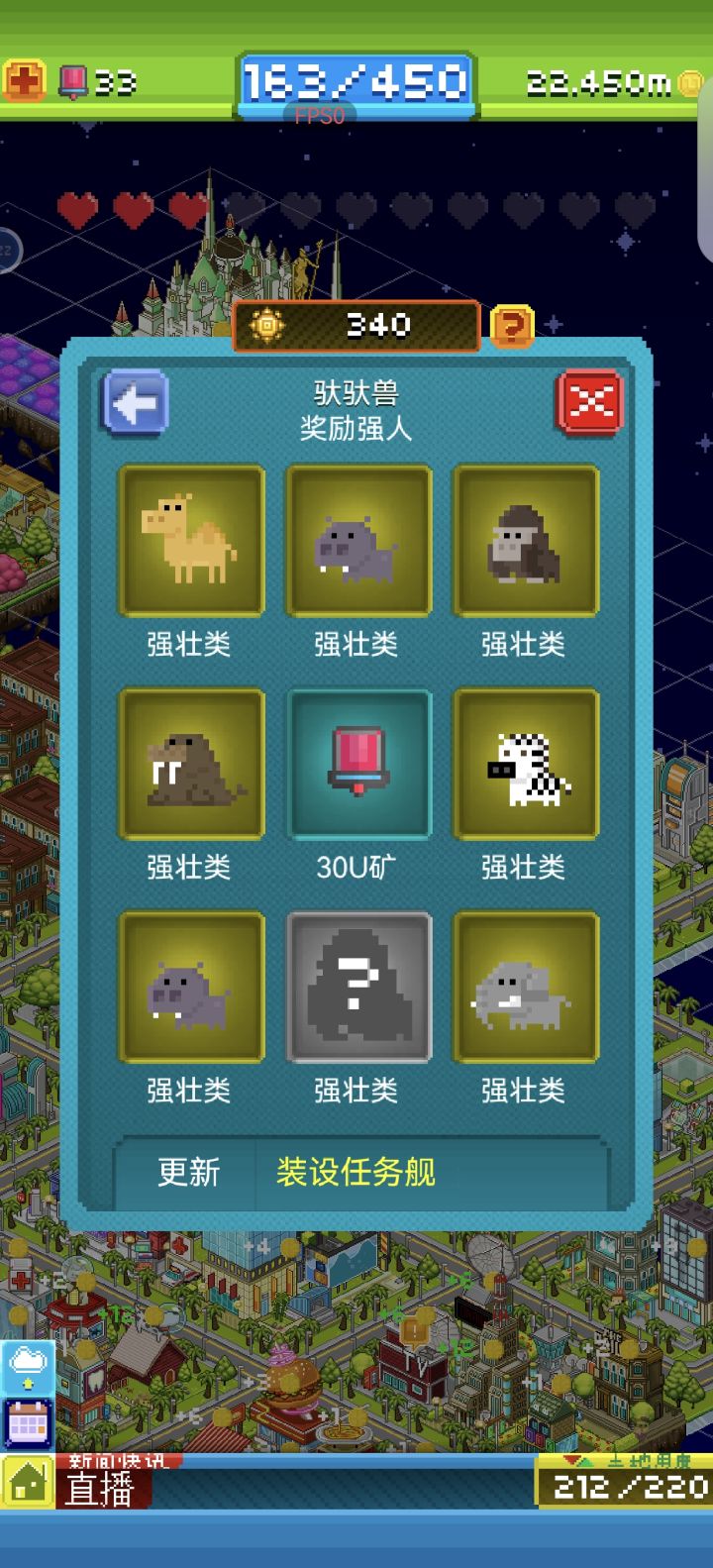 驮驮兽截图