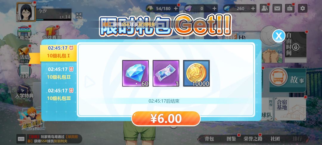 快跑，数值氪金页游 2