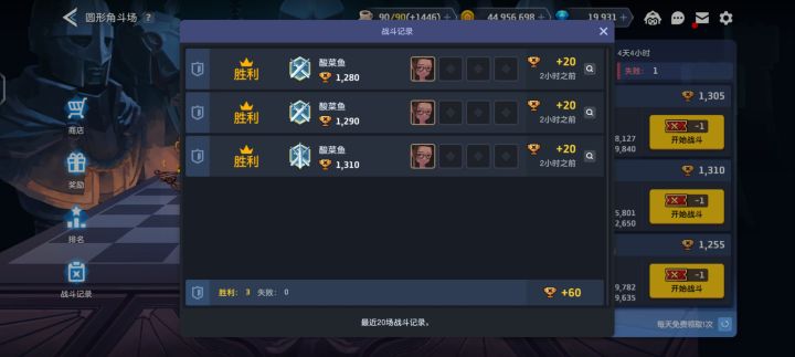 遇到大好人了截图