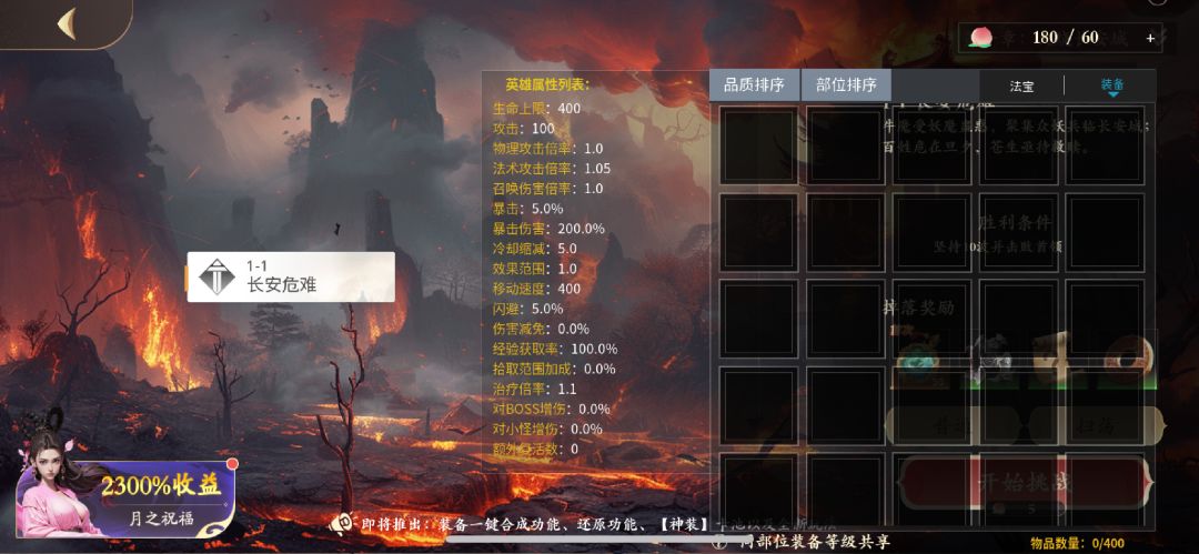 这游戏 2