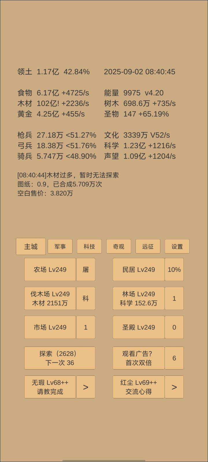 资源上限原来是101亿啊截图