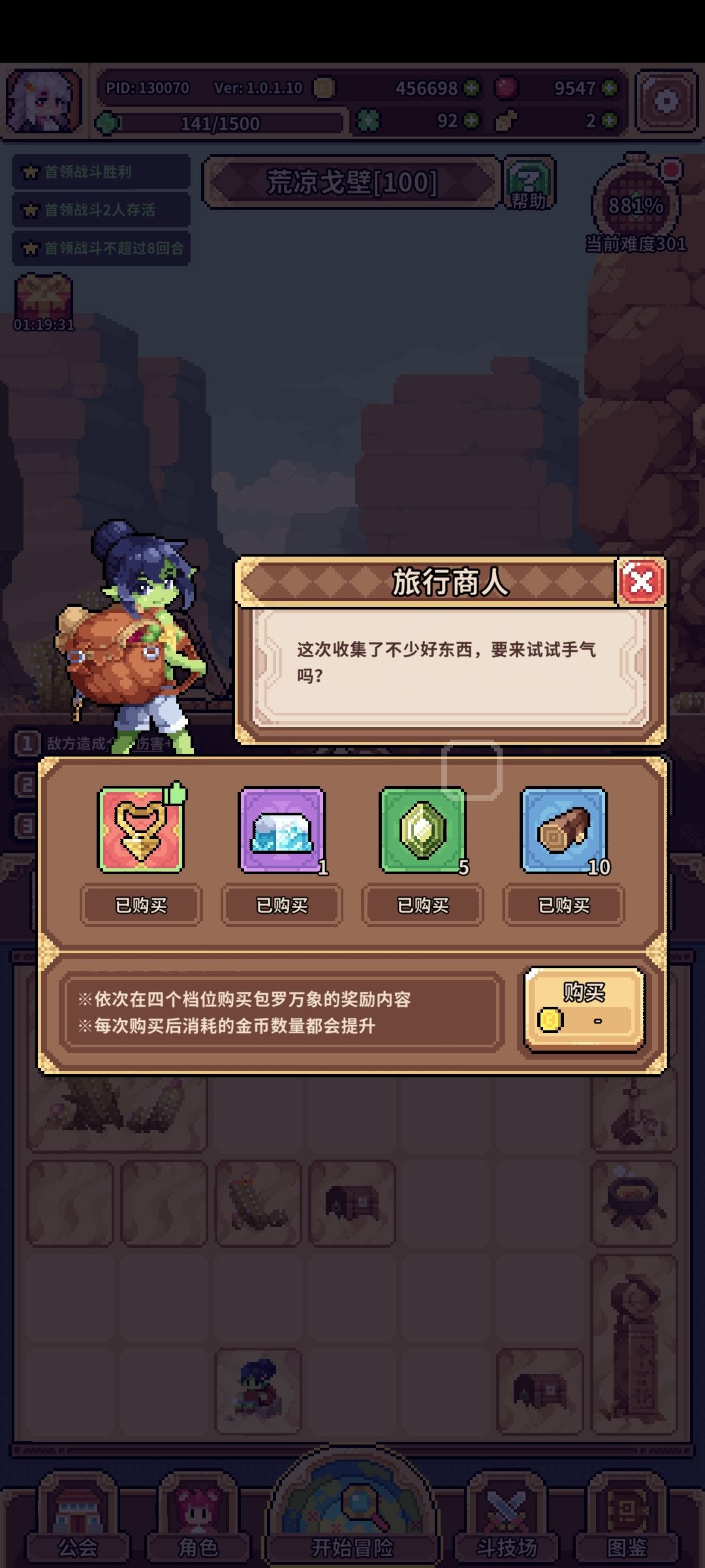 本周欧气 1