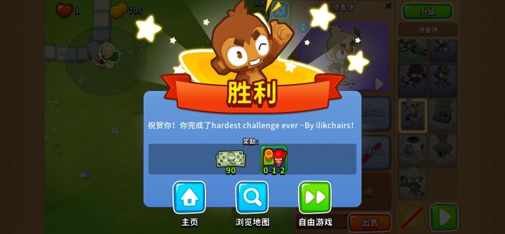 高级挑战1.29无双金截图