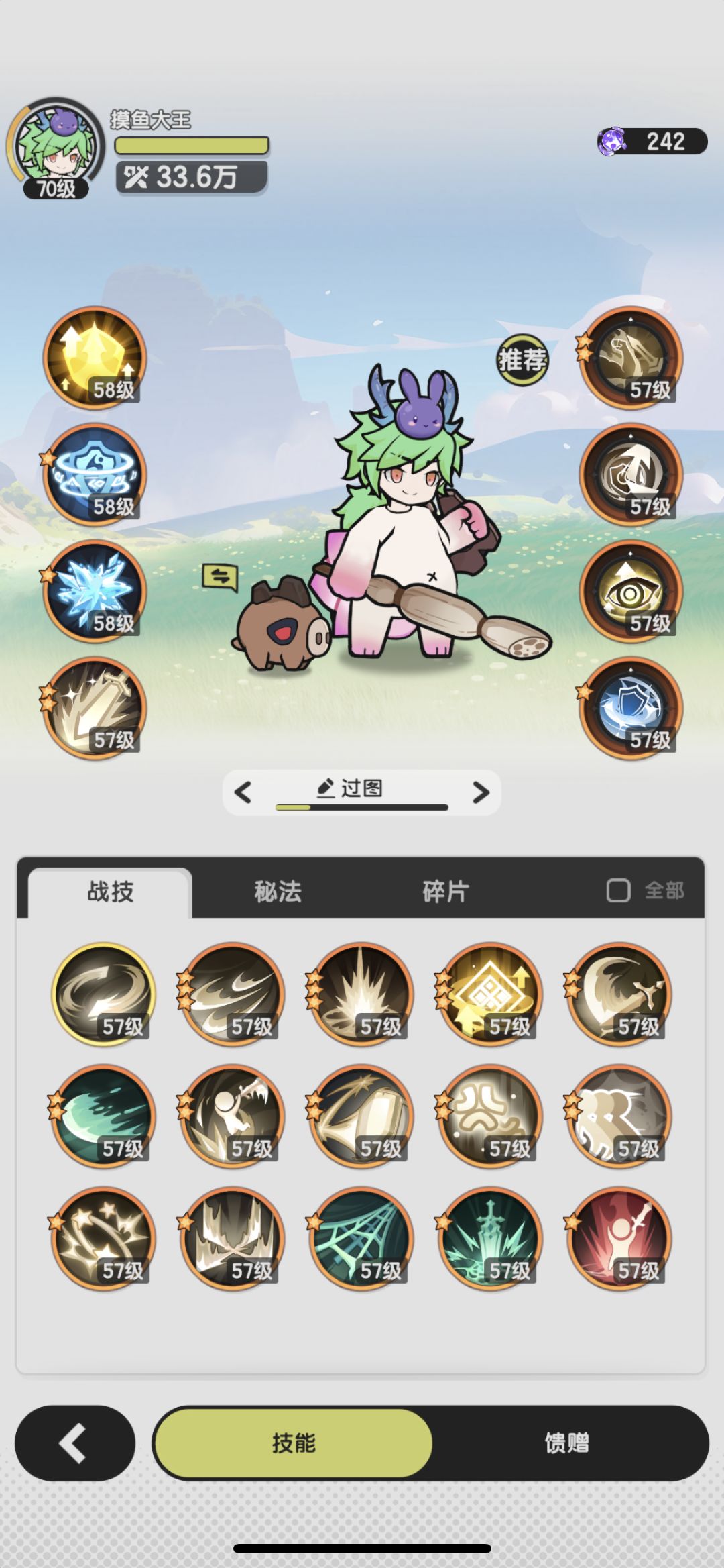 平民骑士体验日记day10 2