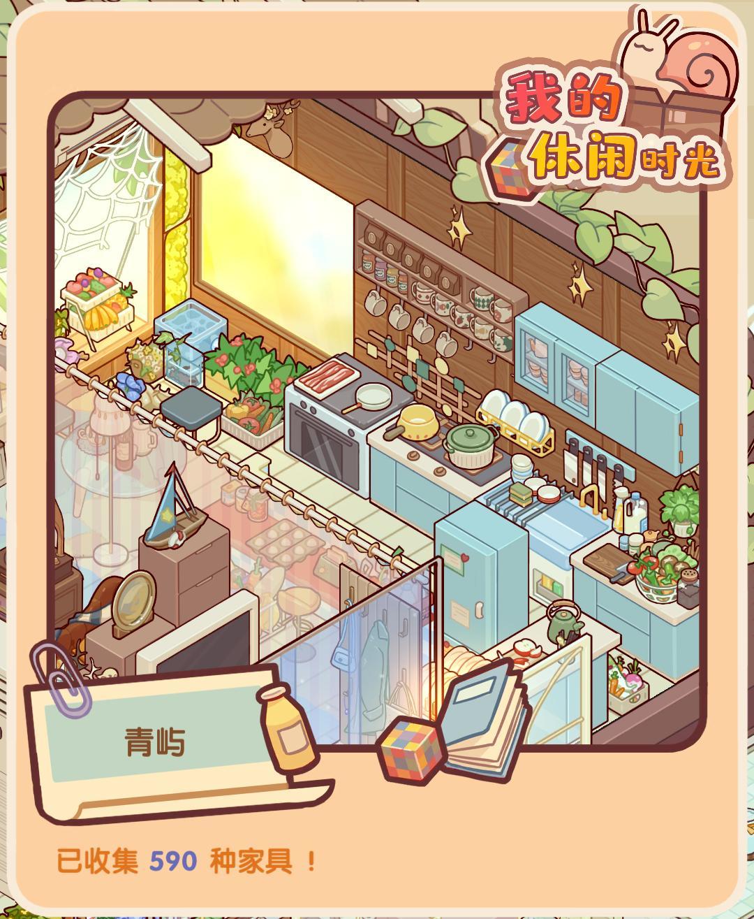 满满当当 2