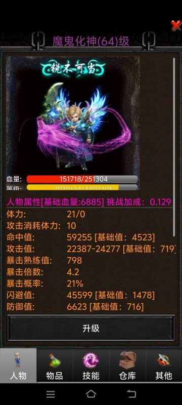 看看就玩到化神了