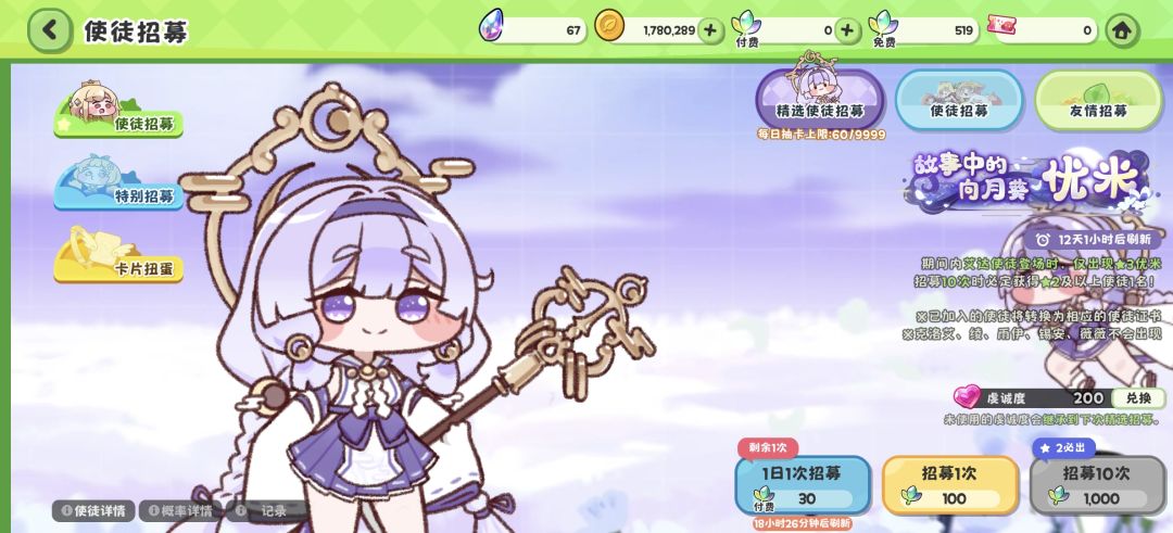up200抽这个情况截图