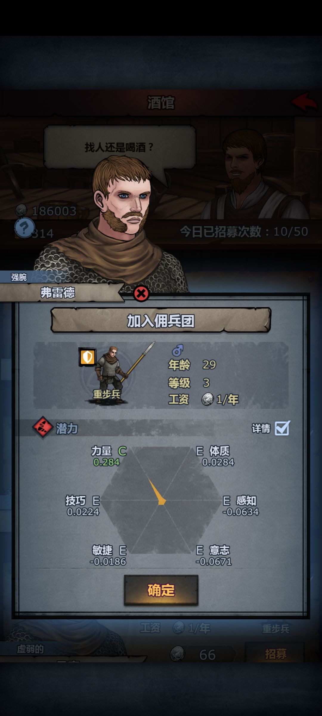 同一个酒馆出的,第一个还不错 2