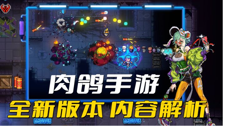 全新版本上线，新角色、新剧情、高福利！寒假值得一玩的肉鸽手游截图