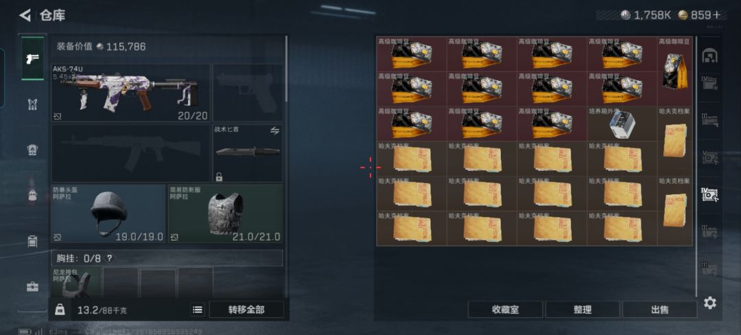 哈夫克档案,锅,红蛋用不完怎么办 4