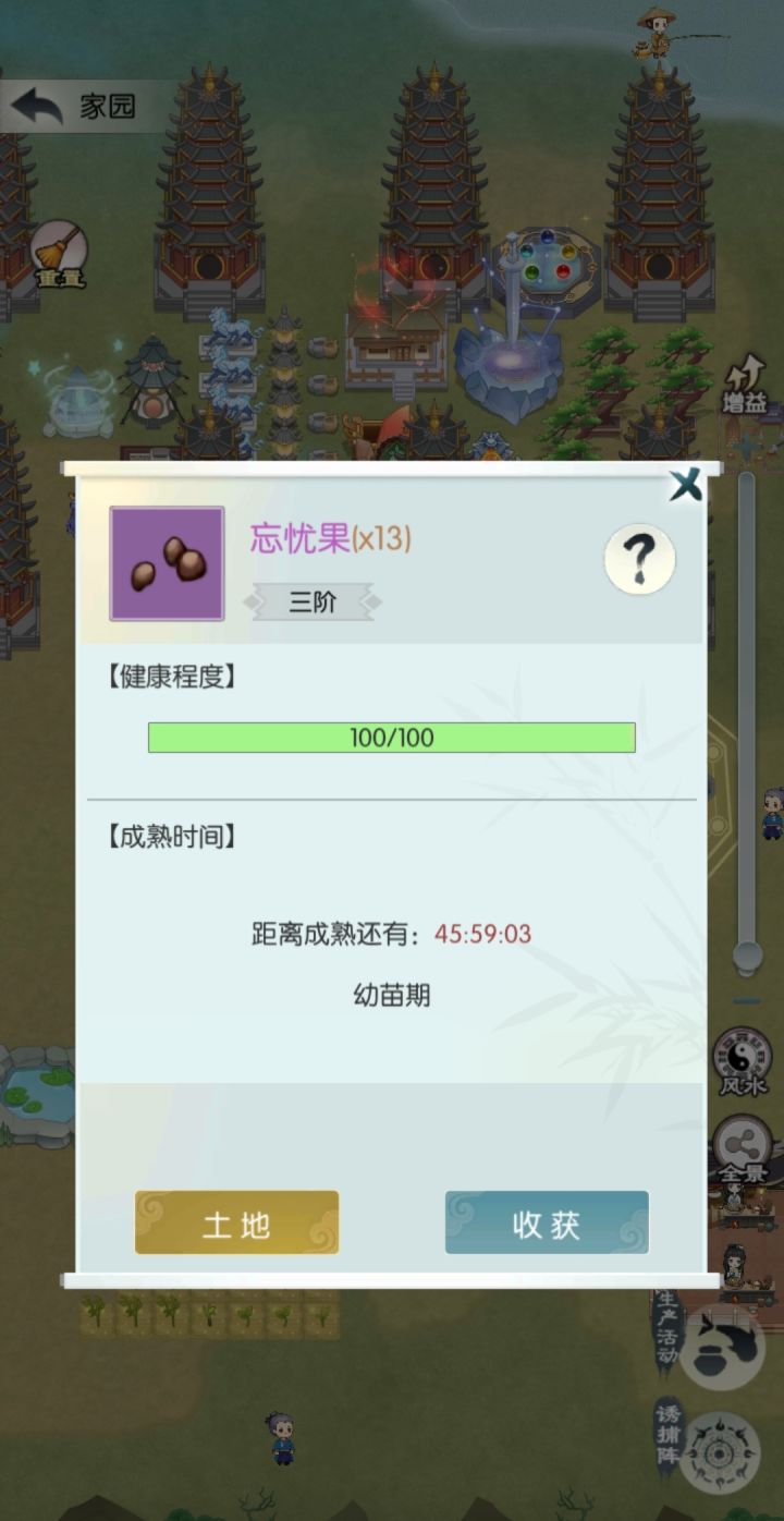 打卡第八天截图
