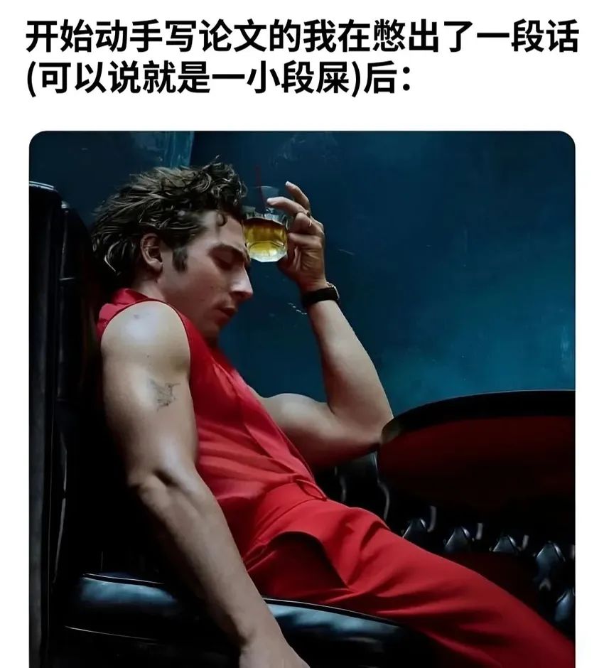 ✨今日份梗图分享第三十二期✨ 3