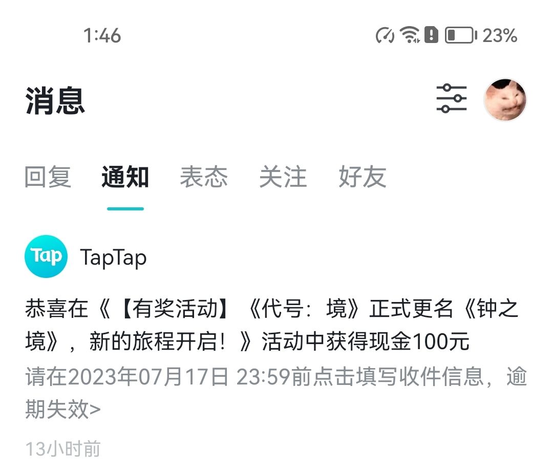 七月份中的奖还没收到 2