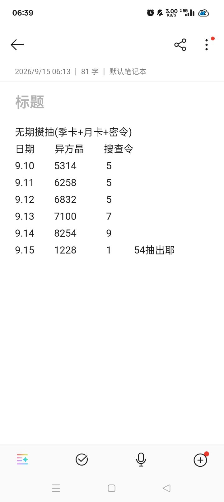 氵帖截图