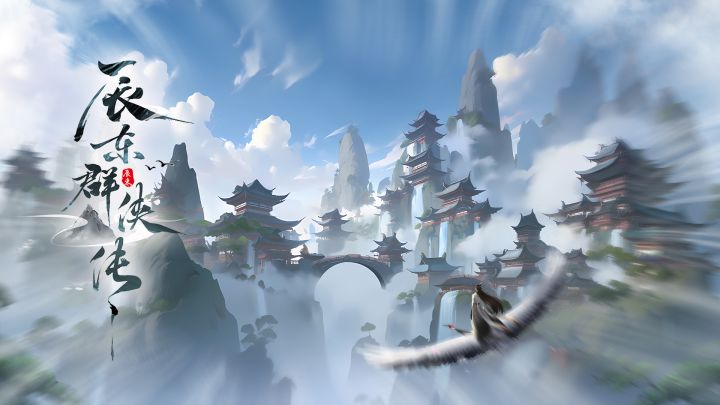 《辰东群侠传》门派截图
