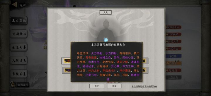 为什么没有双生共灵截图