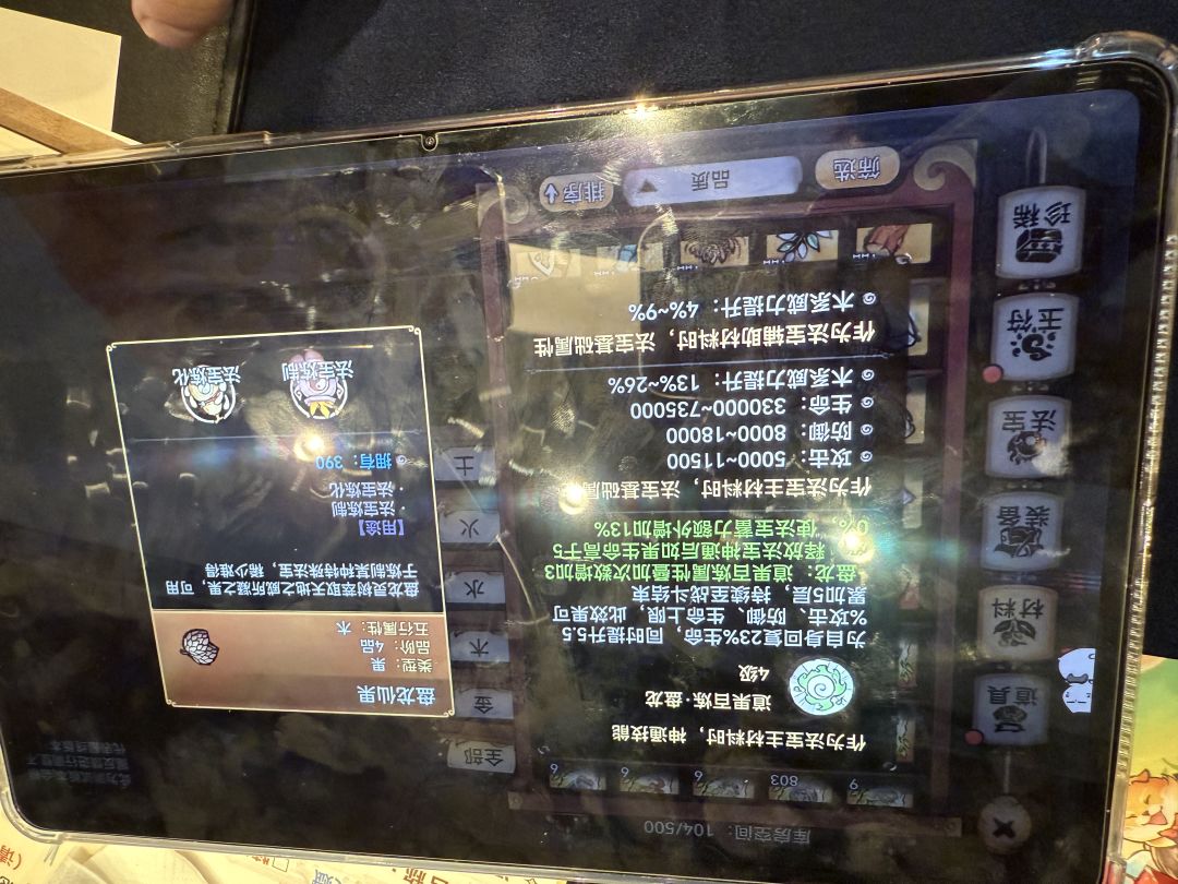 四阶法宝一览 14