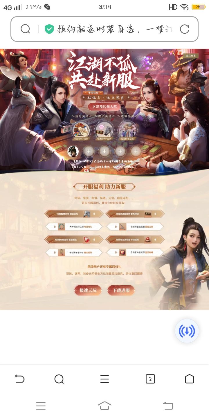 糊糊新区预约 1