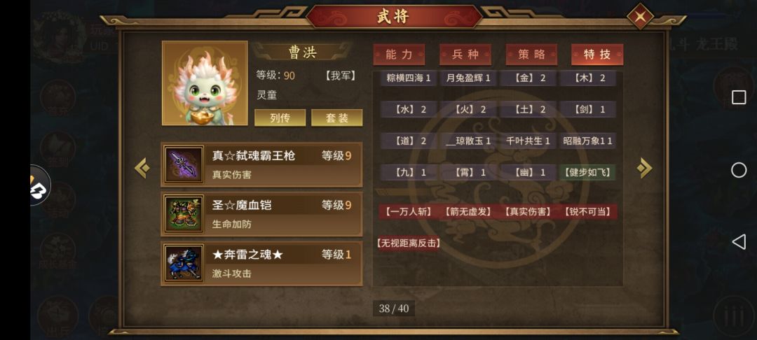 0氪,刘备主力,砍2000层 3