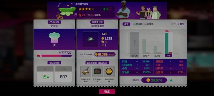 dlc的菜真赚钱呐截图
