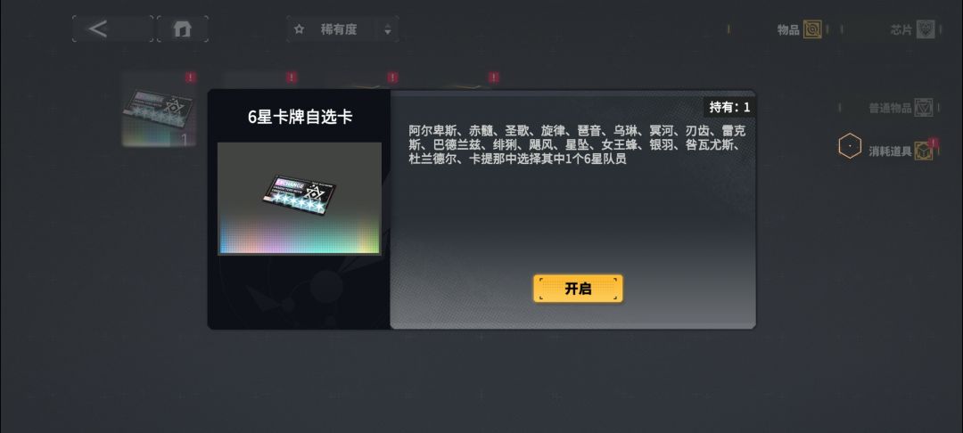 今天第二天玩,请问这些角色怎么配队比较好 4