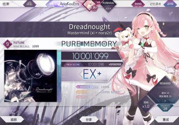 Dreadnought Future 9+ 理论值