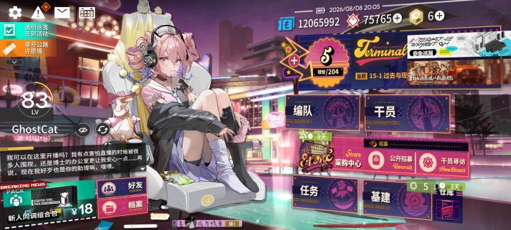 老登感瞬间就上来了截图