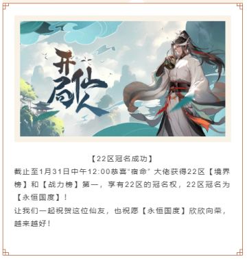 【22区成功冠名！】