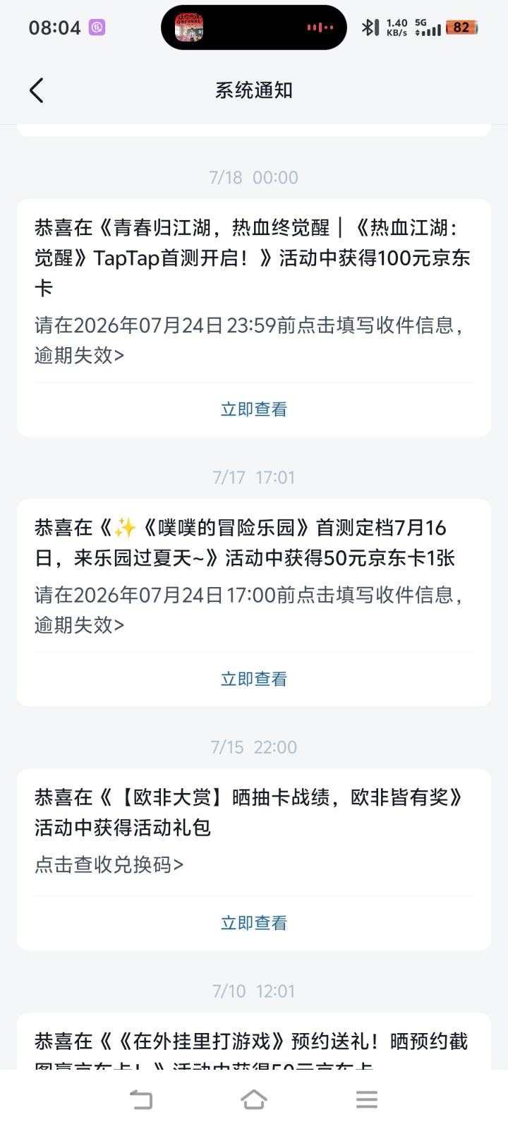抽奖中的京东卡呢?求两个版主互关并回复!截图