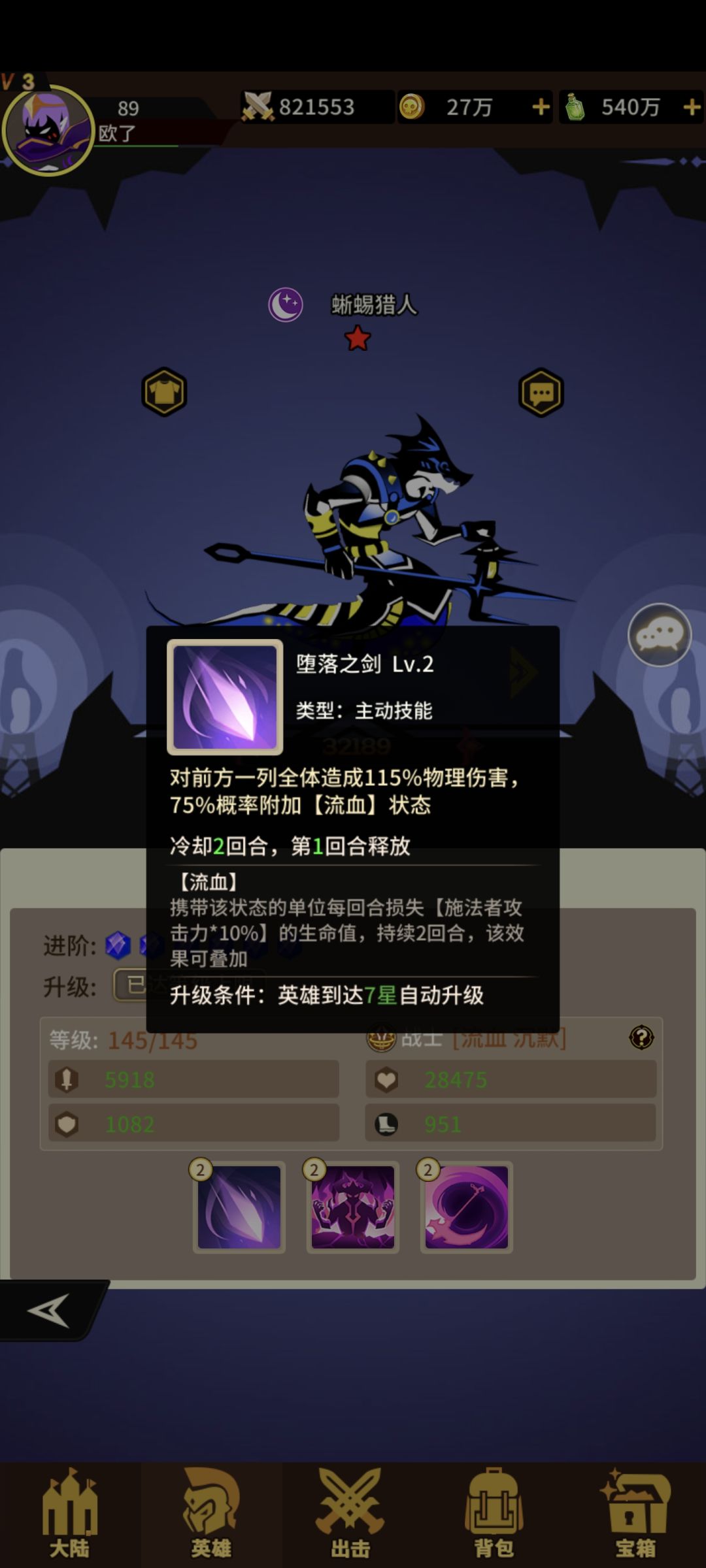 暗系钢叉 2