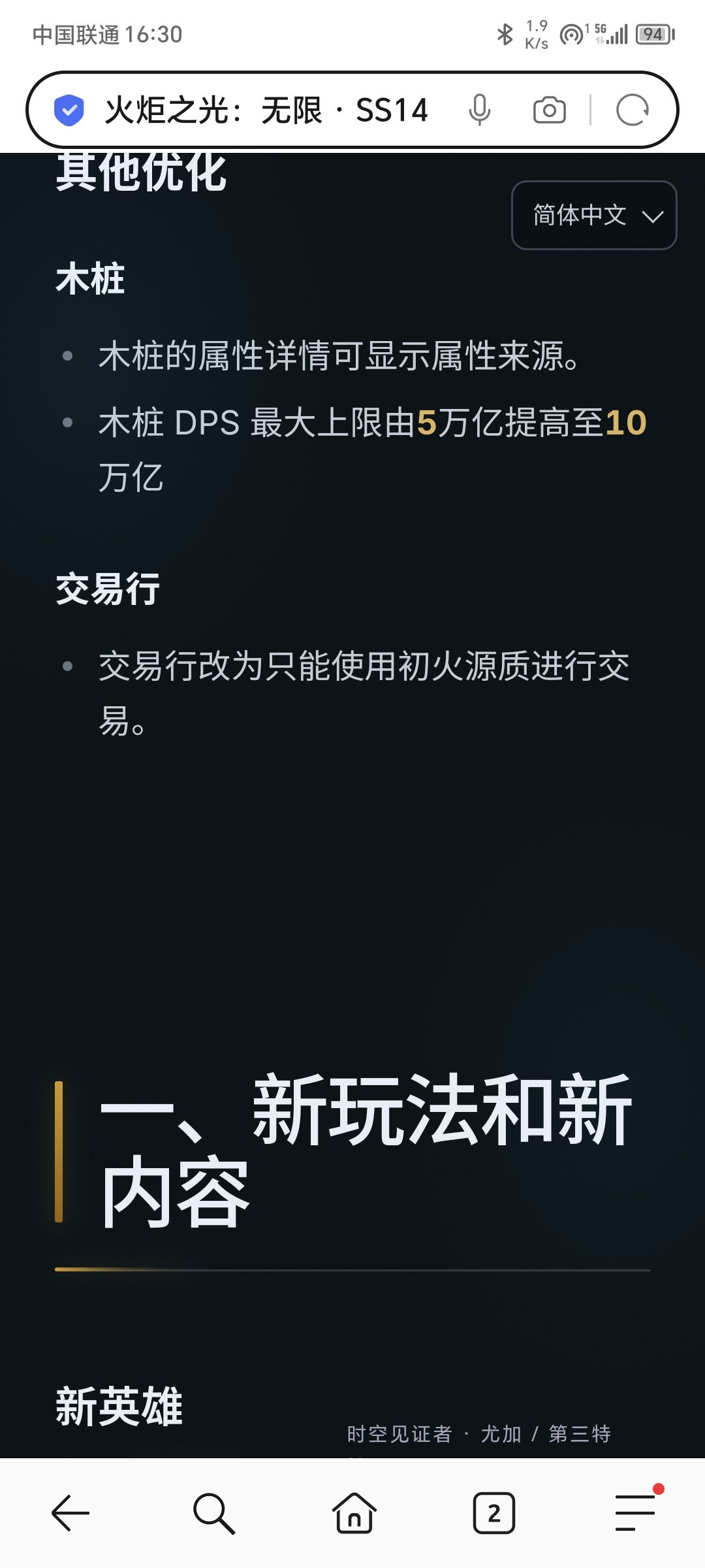 交易行这改动不太行 1