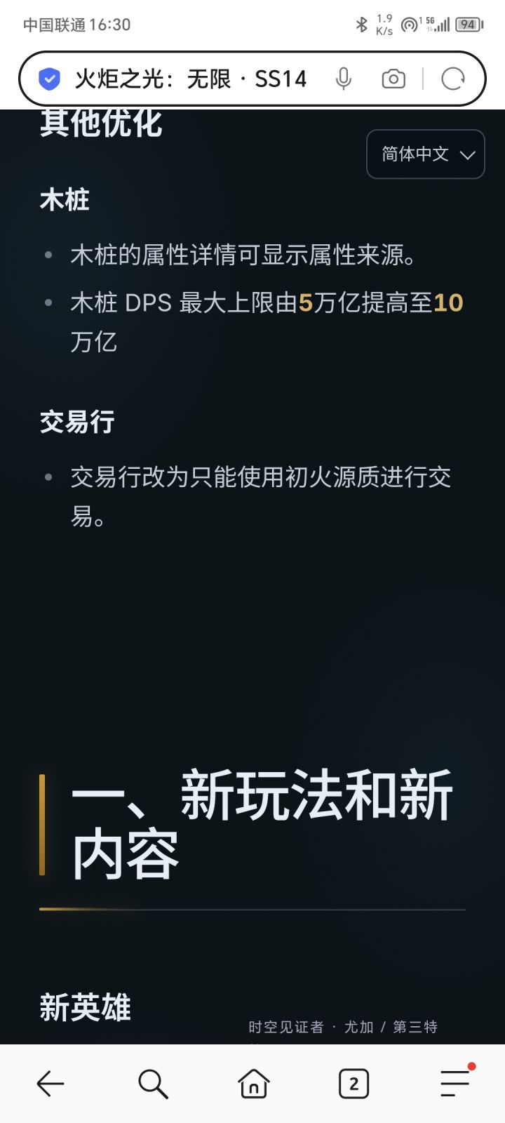 交易行这改动不太行截图