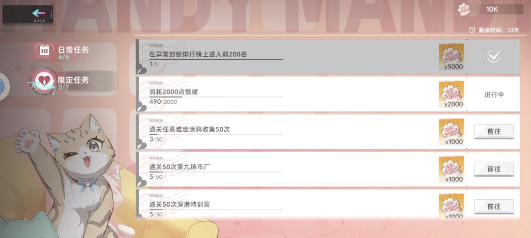 d一个异常前200的代，要稳得 7