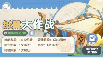 纸翼如何获得廉价积分～(重制版)