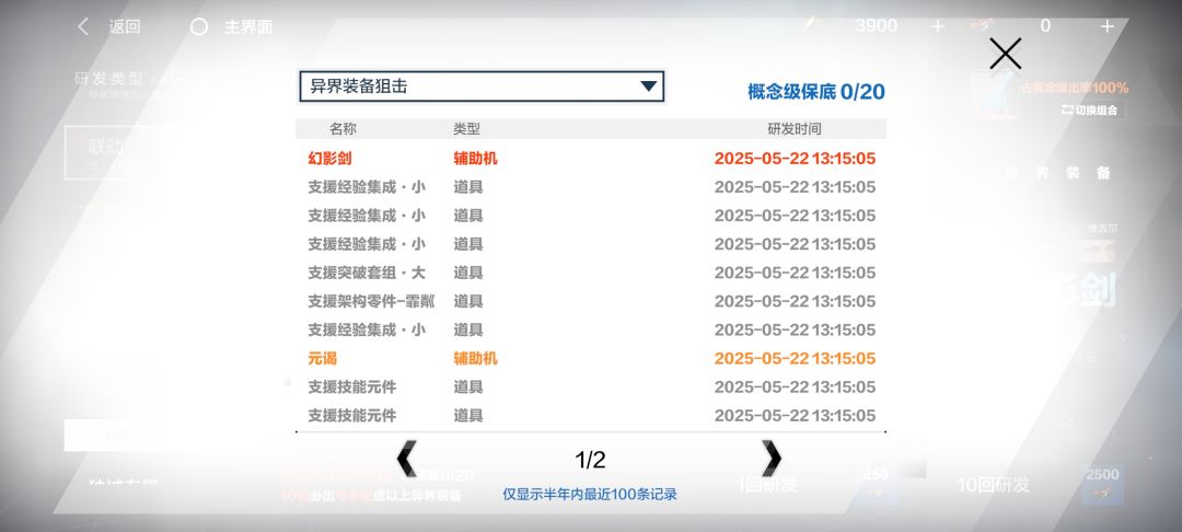 这算是运气好吗? 3