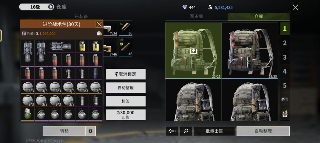 分享一下恶心人的打法 3