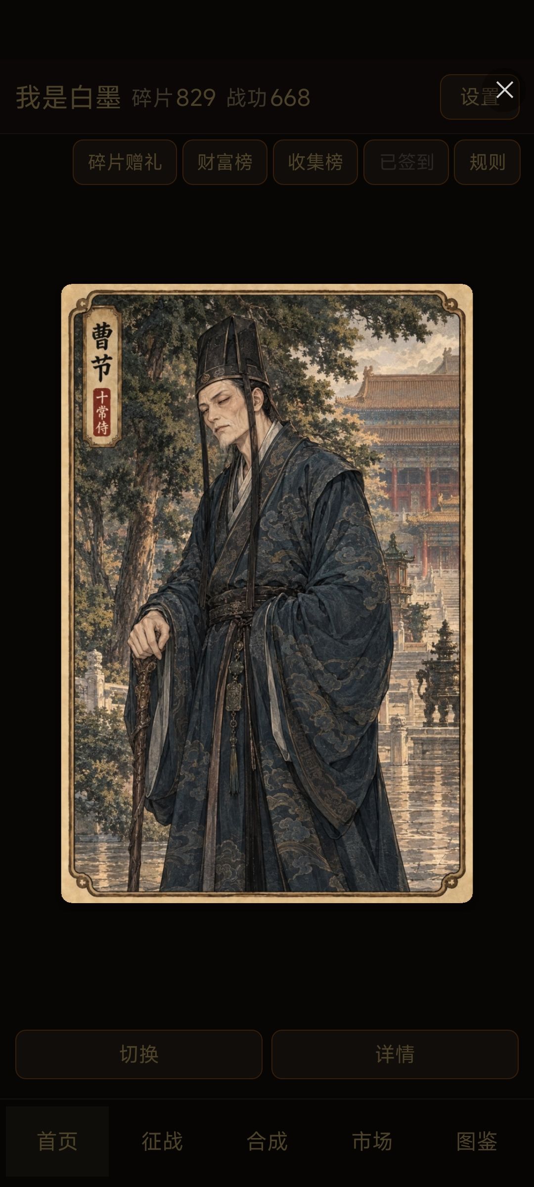 三国卡牌挂机收集游戏推荐 3