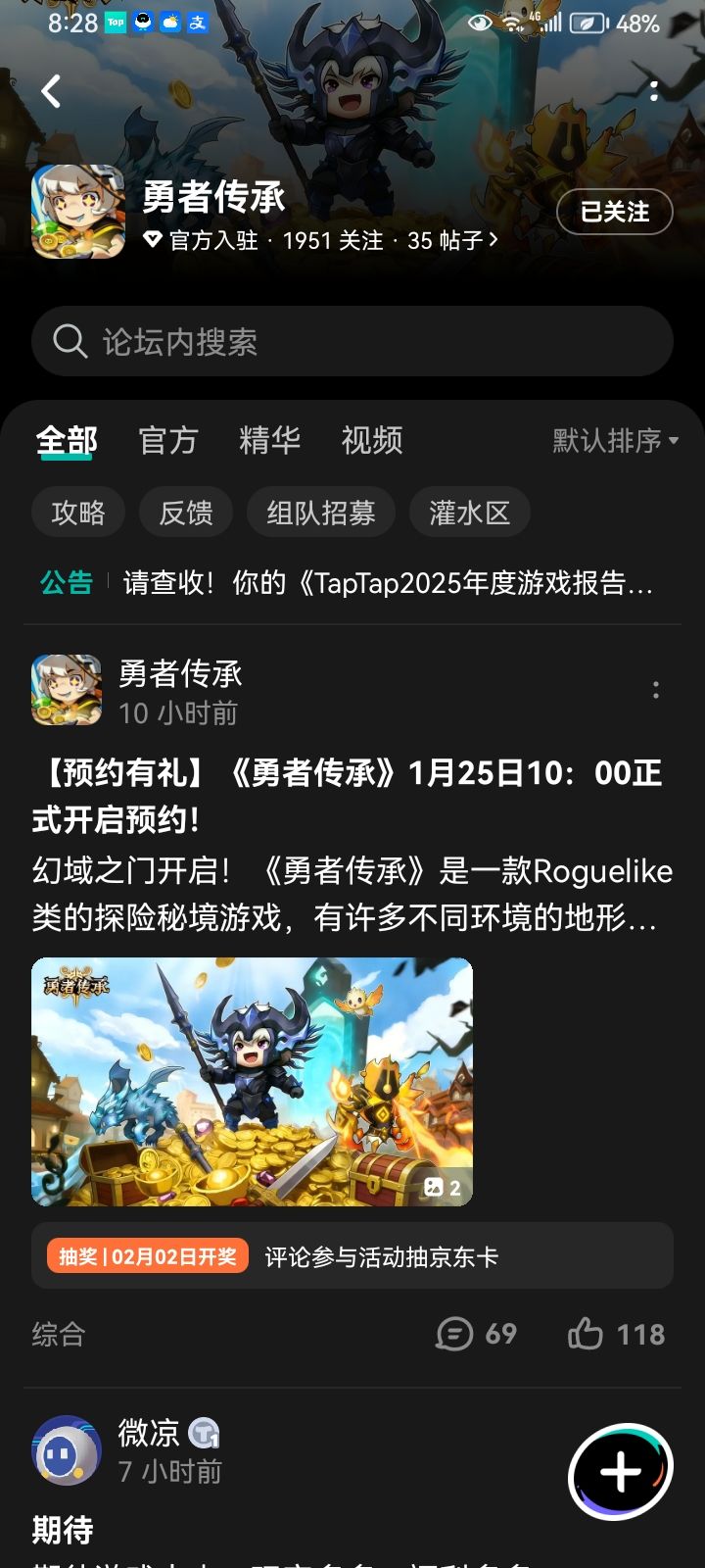 加油鸭 1