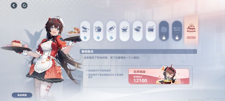这个分数是不是超标了？截图