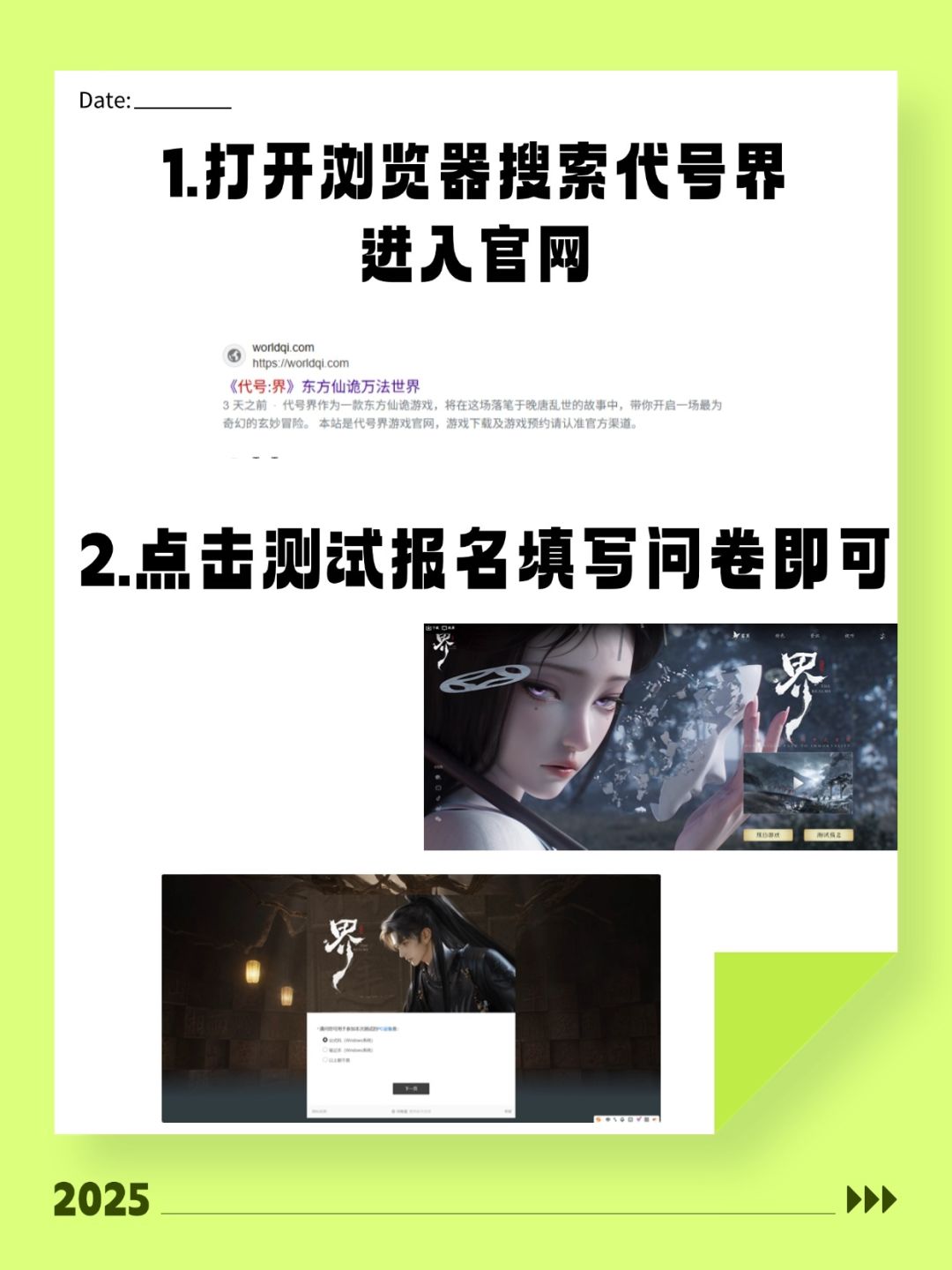 代号界明天开启公测 测试资格都领到了吗 2