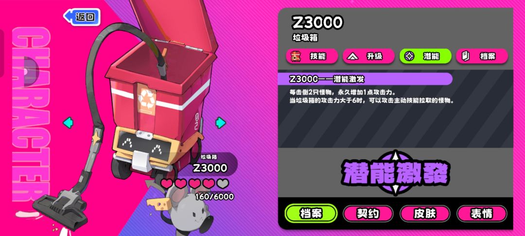 你不是不能进入战斗吗? 2
