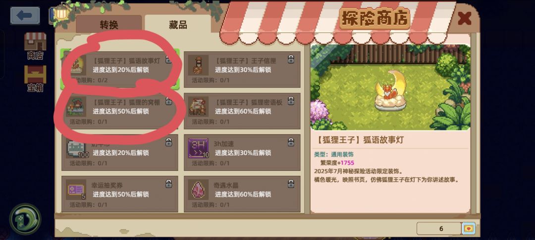 球球，球球东西丢了 2