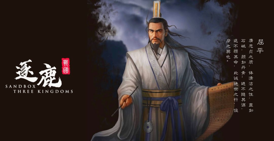 逐鹿战国武将大立绘(加载) 10