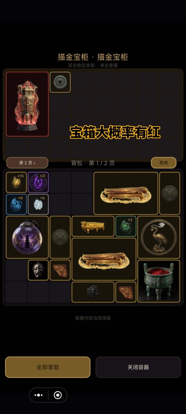 摸红攻略 6
